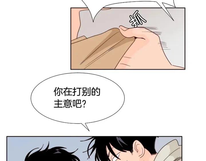 别人家的漫画韩漫全集-第104话 越界无删减无遮挡章节图片 