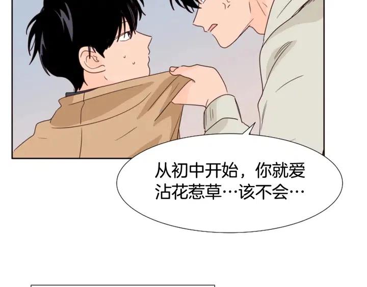 别人家的漫画韩漫全集-第104话 越界无删减无遮挡章节图片 