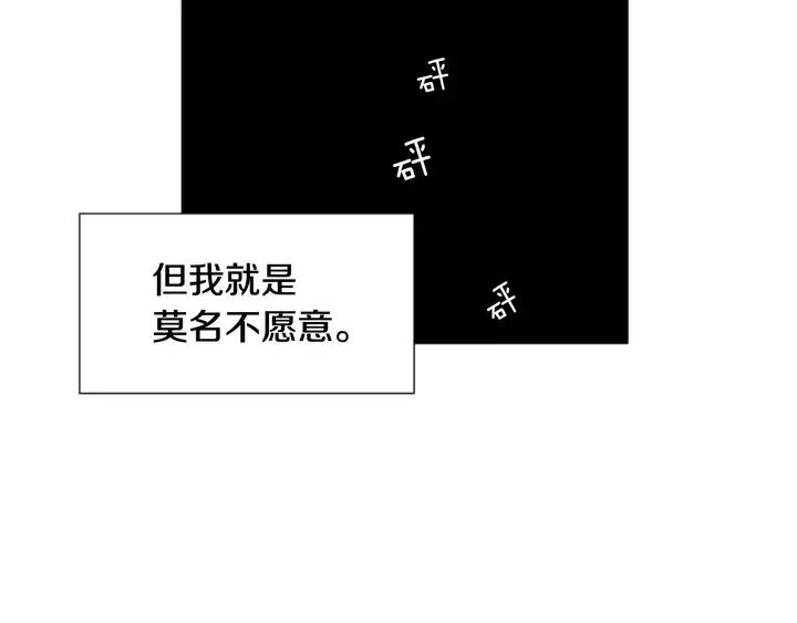 别人家的漫画韩漫全集-第104话 越界无删减无遮挡章节图片 