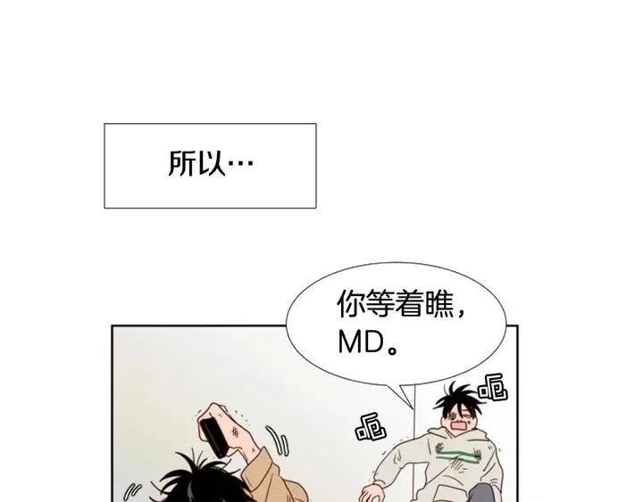 别人家的漫画韩漫全集-第104话 越界无删减无遮挡章节图片 