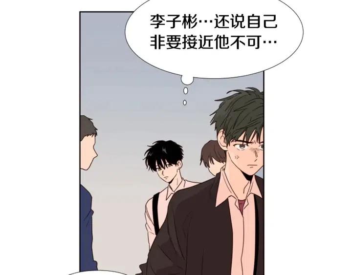 别人家的漫画韩漫全集-第104话 越界无删减无遮挡章节图片 