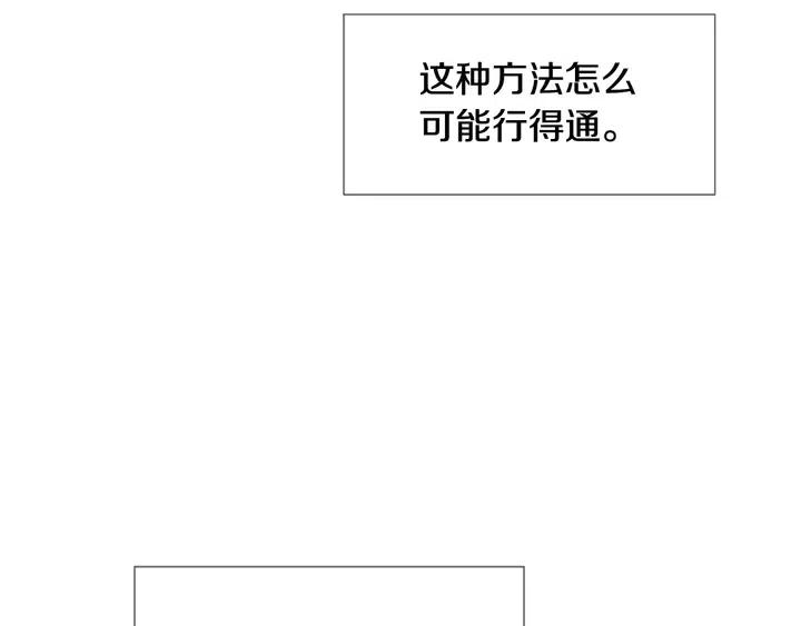 别人家的漫画韩漫全集-第104话 越界无删减无遮挡章节图片 