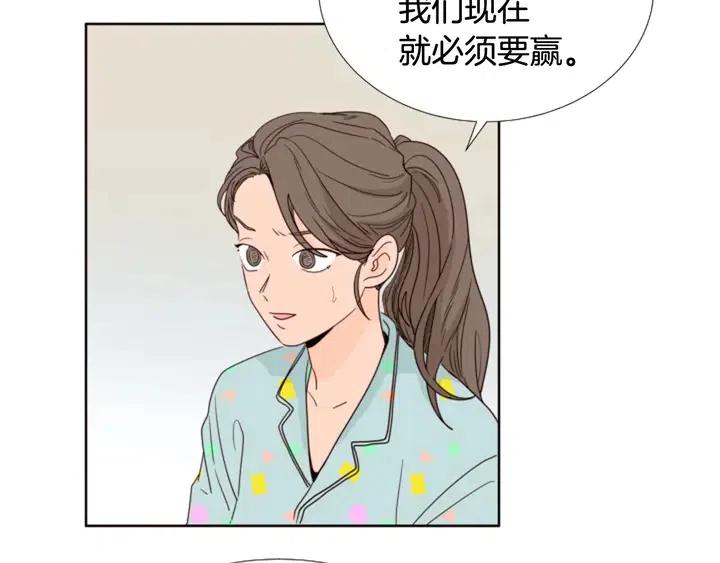 别人家的漫画韩漫全集-第104话 越界无删减无遮挡章节图片 