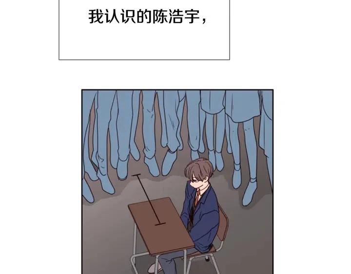 别人家的漫画韩漫全集-第104话 越界无删减无遮挡章节图片 