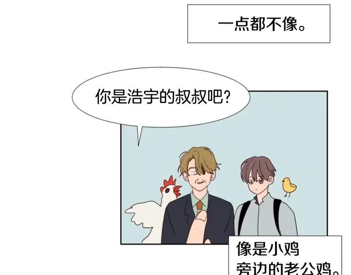 别人家的漫画韩漫全集-第104话 越界无删减无遮挡章节图片 