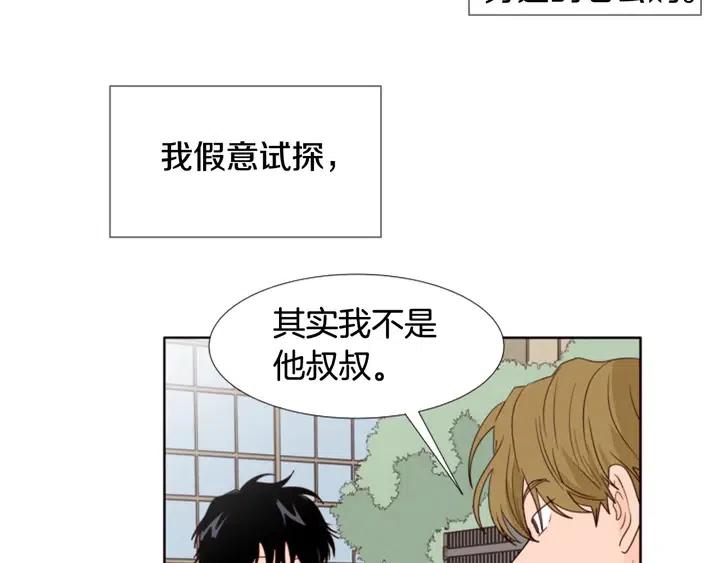 别人家的漫画韩漫全集-第104话 越界无删减无遮挡章节图片 