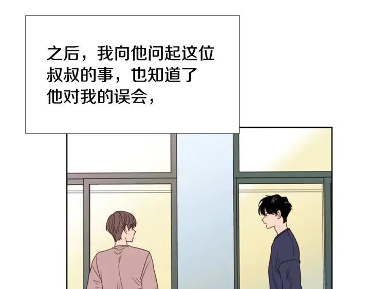 别人家的漫画韩漫全集-第104话 越界无删减无遮挡章节图片 