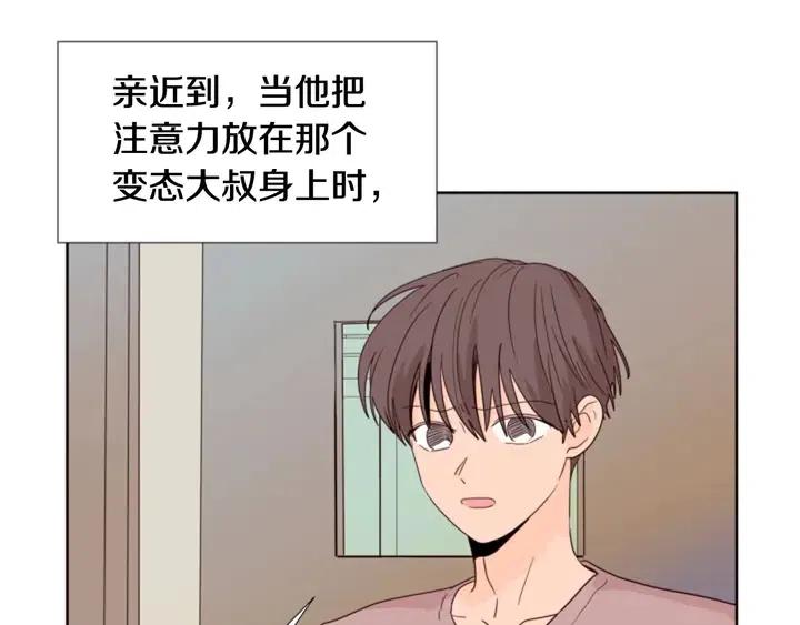 别人家的漫画韩漫全集-第104话 越界无删减无遮挡章节图片 