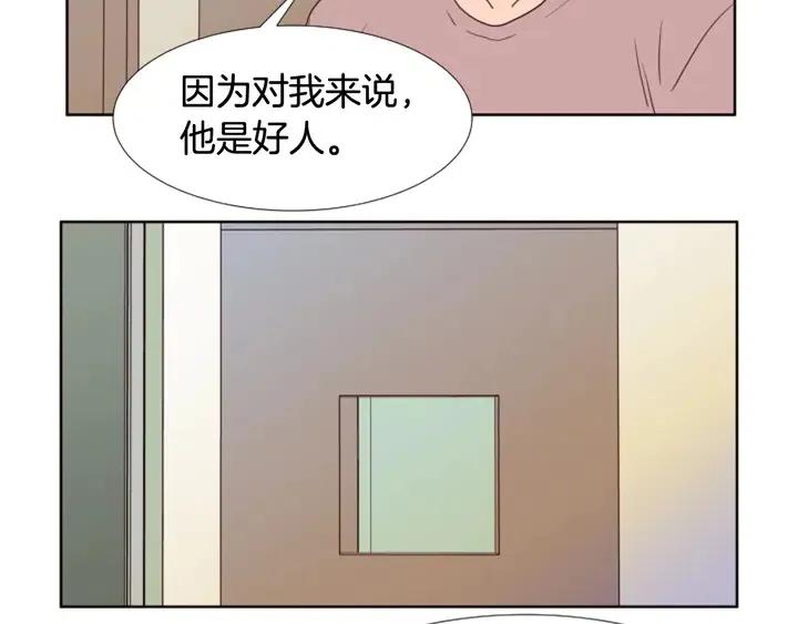 别人家的漫画韩漫全集-第104话 越界无删减无遮挡章节图片 