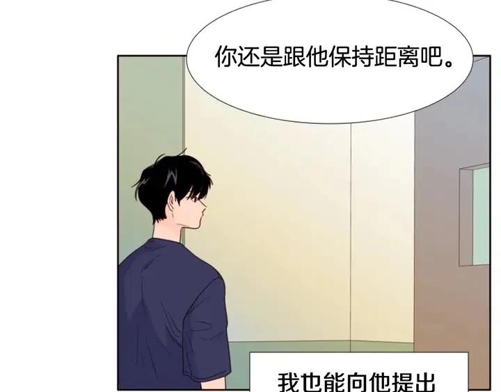 别人家的漫画韩漫全集-第104话 越界无删减无遮挡章节图片 