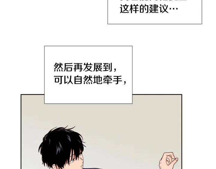 别人家的漫画韩漫全集-第104话 越界无删减无遮挡章节图片 