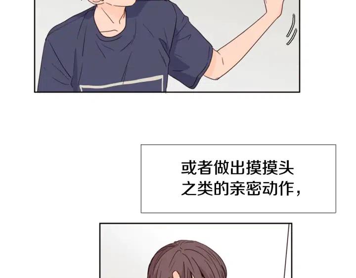 别人家的漫画韩漫全集-第104话 越界无删减无遮挡章节图片 