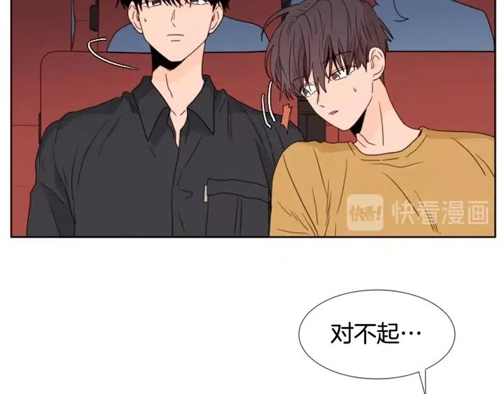 别人家的漫画韩漫全集-第104话 越界无删减无遮挡章节图片 