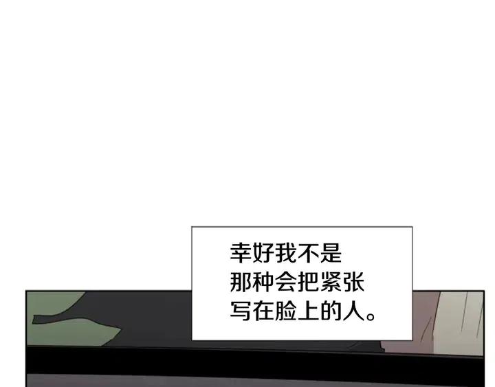 别人家的漫画韩漫全集-第104话 越界无删减无遮挡章节图片 