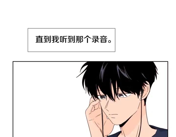 别人家的漫画韩漫全集-第104话 越界无删减无遮挡章节图片 