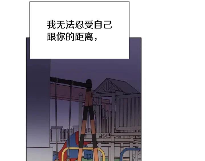 别人家的漫画韩漫全集-第104话 越界无删减无遮挡章节图片 