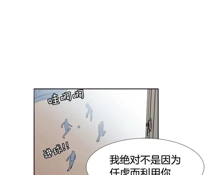 别人家的漫画韩漫全集-第105话 没有信心接近你无删减无遮挡章节图片 