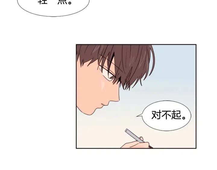 别人家的漫画韩漫全集-第105话 没有信心接近你无删减无遮挡章节图片 