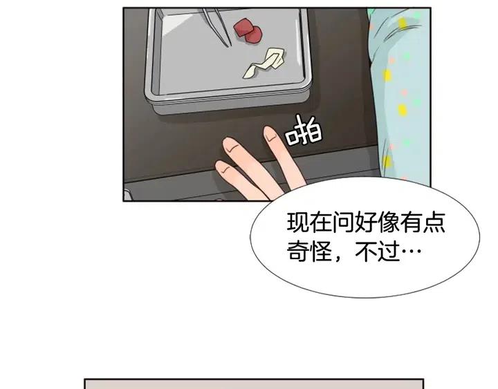 别人家的漫画韩漫全集-第105话 没有信心接近你无删减无遮挡章节图片 