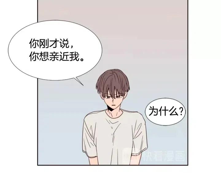 别人家的漫画韩漫全集-第105话 没有信心接近你无删减无遮挡章节图片 