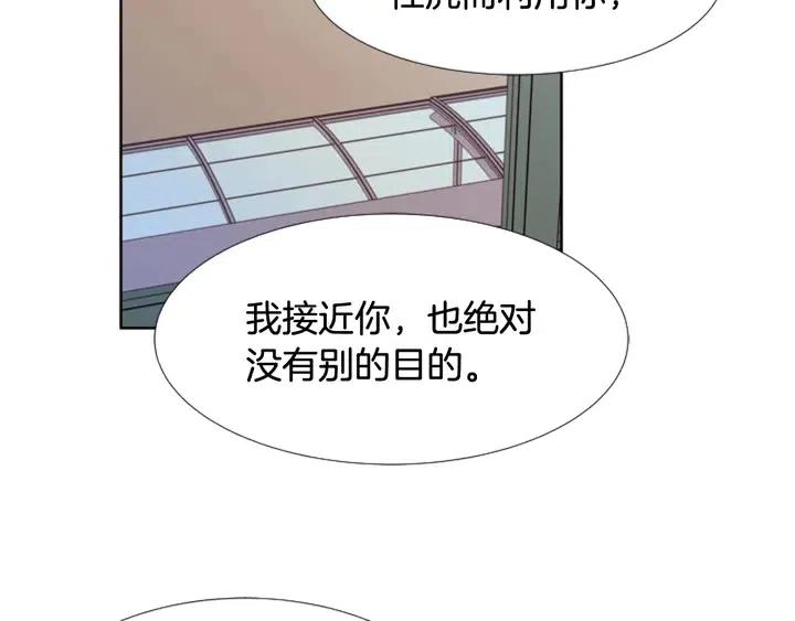 别人家的漫画韩漫全集-第105话 没有信心接近你无删减无遮挡章节图片 