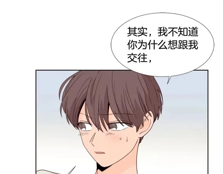 别人家的漫画韩漫全集-第105话 没有信心接近你无删减无遮挡章节图片 