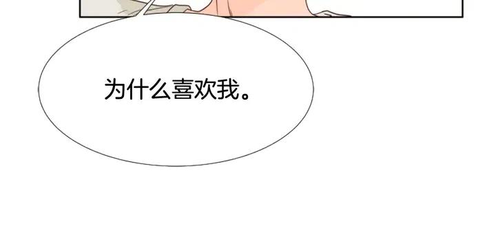 别人家的漫画韩漫全集-第105话 没有信心接近你无删减无遮挡章节图片 