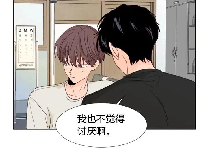 别人家的漫画韩漫全集-第105话 没有信心接近你无删减无遮挡章节图片 