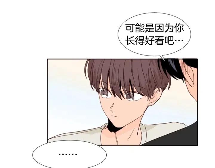 别人家的漫画韩漫全集-第105话 没有信心接近你无删减无遮挡章节图片 