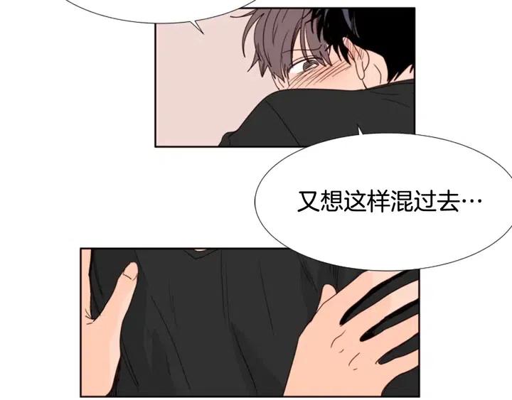 别人家的漫画韩漫全集-第105话 没有信心接近你无删减无遮挡章节图片 