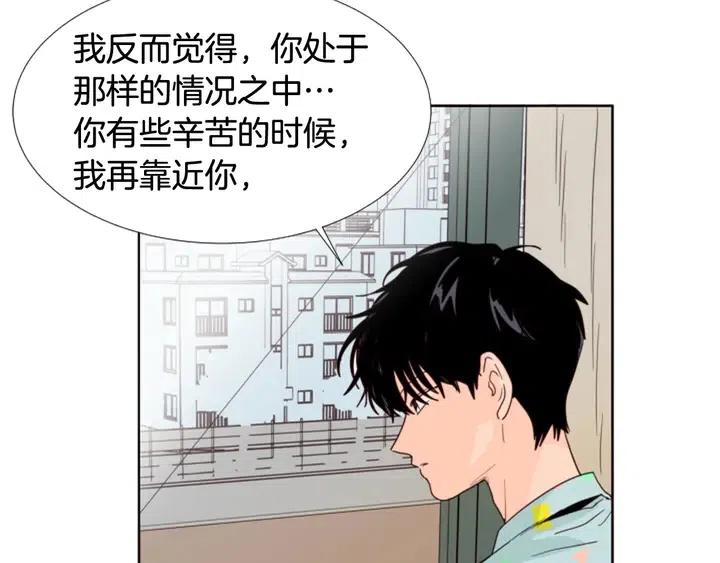 别人家的漫画韩漫全集-第105话 没有信心接近你无删减无遮挡章节图片 