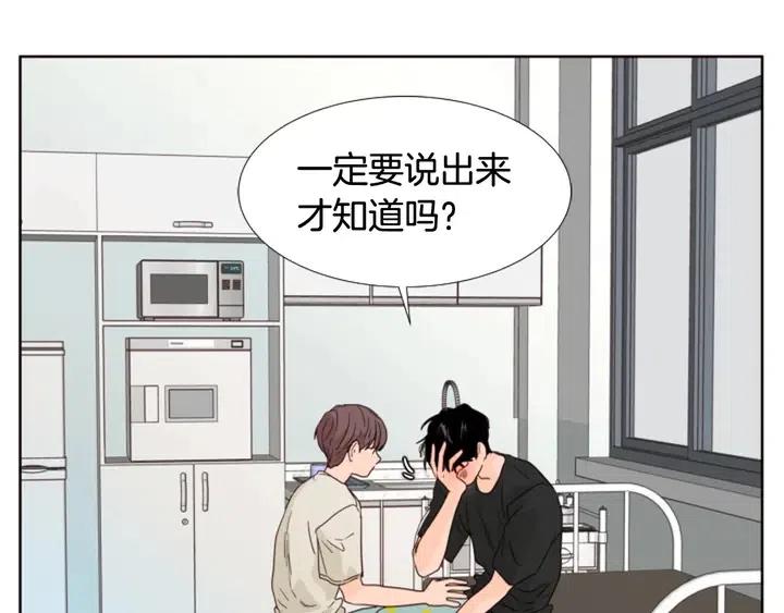 别人家的漫画韩漫全集-第105话 没有信心接近你无删减无遮挡章节图片 