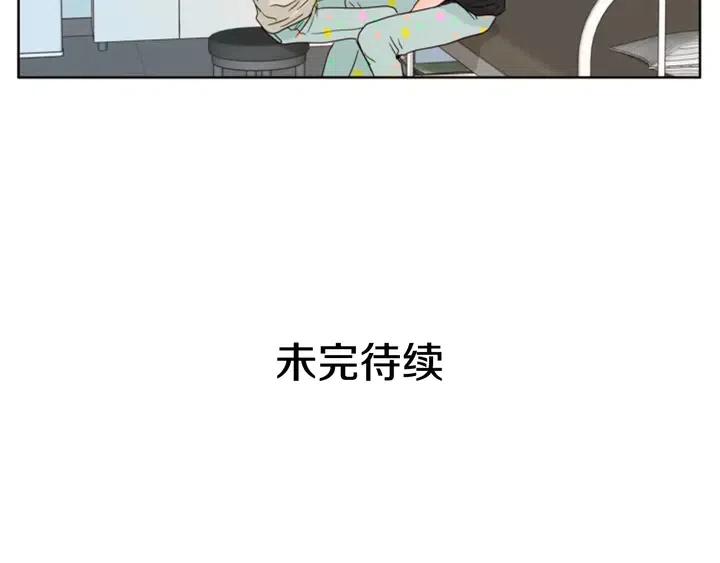 别人家的漫画韩漫全集-第105话 没有信心接近你无删减无遮挡章节图片 