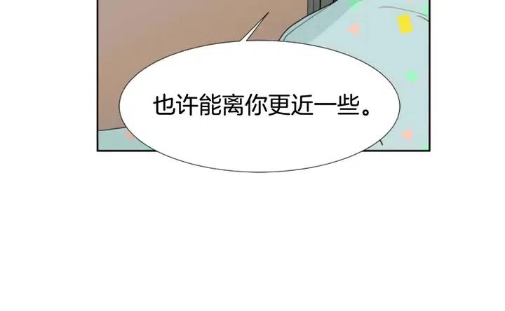 别人家的漫画韩漫全集-第105话 没有信心接近你无删减无遮挡章节图片 