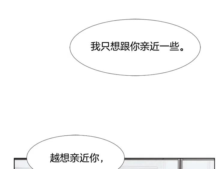 别人家的漫画韩漫全集-第105话 没有信心接近你无删减无遮挡章节图片 