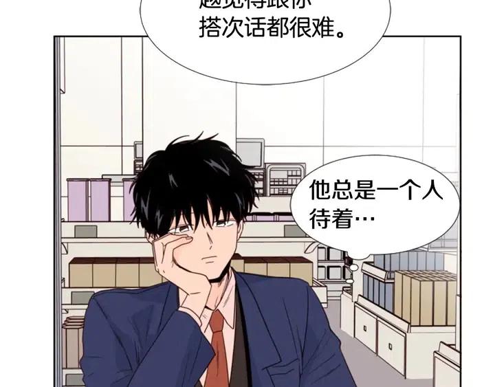 别人家的漫画韩漫全集-第105话 没有信心接近你无删减无遮挡章节图片 