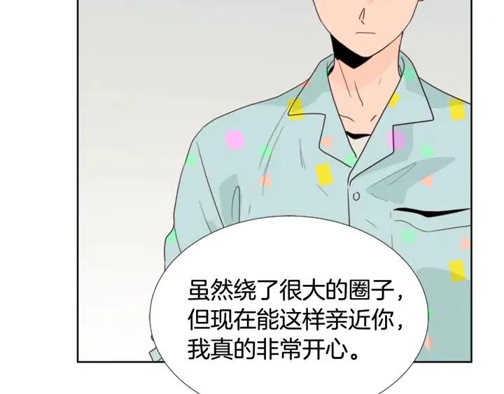 别人家的漫画韩漫全集-第105话 没有信心接近你无删减无遮挡章节图片 