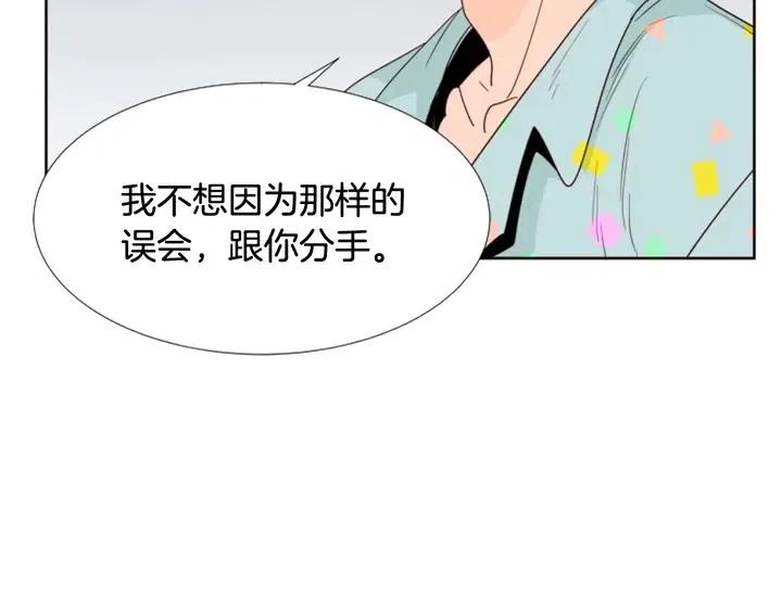 别人家的漫画韩漫全集-第105话 没有信心接近你无删减无遮挡章节图片 