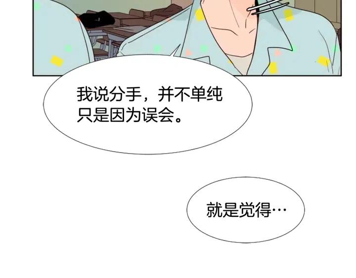 别人家的漫画韩漫全集-第105话 没有信心接近你无删减无遮挡章节图片 