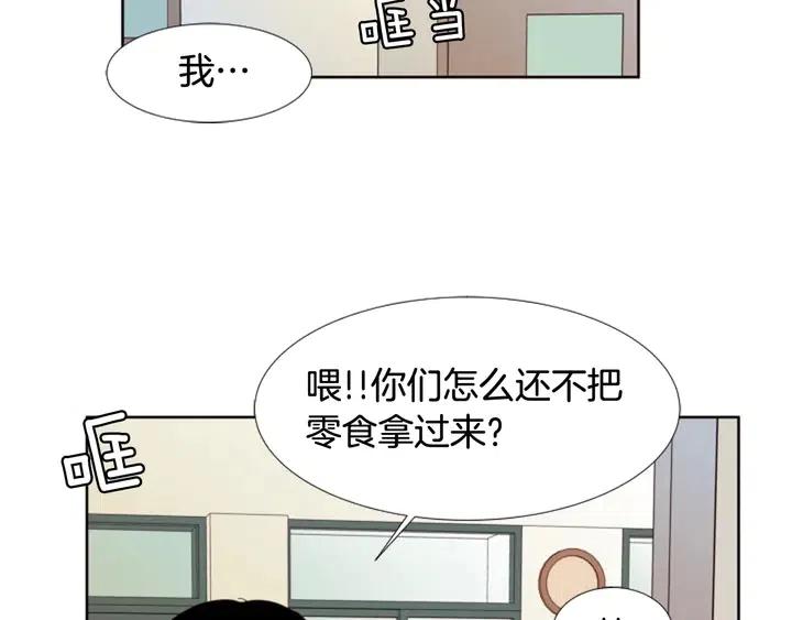 别人家的漫画韩漫全集-第105话 没有信心接近你无删减无遮挡章节图片 