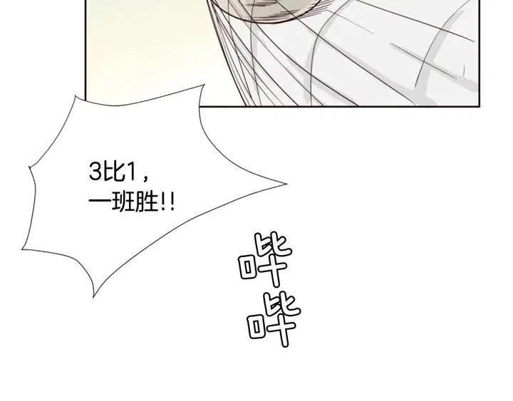 别人家的漫画韩漫全集-第105话 没有信心接近你无删减无遮挡章节图片 