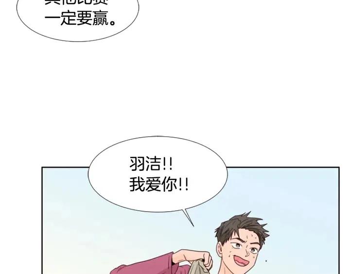 别人家的漫画韩漫全集-第105话 没有信心接近你无删减无遮挡章节图片 