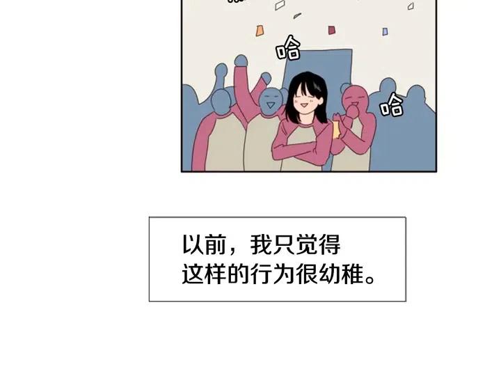 别人家的漫画韩漫全集-第105话 没有信心接近你无删减无遮挡章节图片 