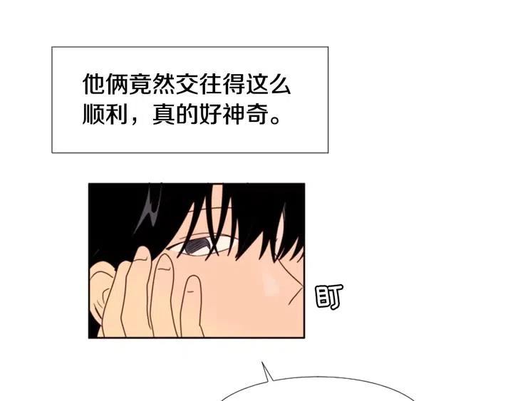 别人家的漫画韩漫全集-第105话 没有信心接近你无删减无遮挡章节图片 