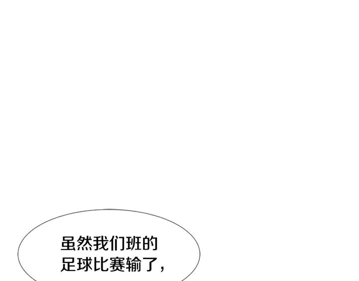 别人家的漫画韩漫全集-第105话 没有信心接近你无删减无遮挡章节图片 