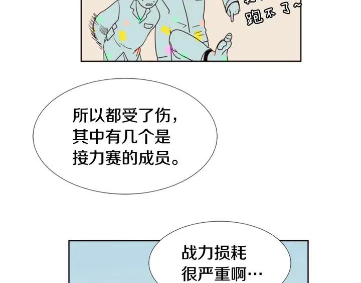 别人家的漫画韩漫全集-第105话 没有信心接近你无删减无遮挡章节图片 