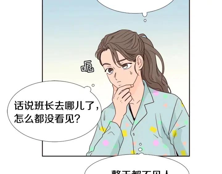 别人家的漫画韩漫全集-第105话 没有信心接近你无删减无遮挡章节图片 