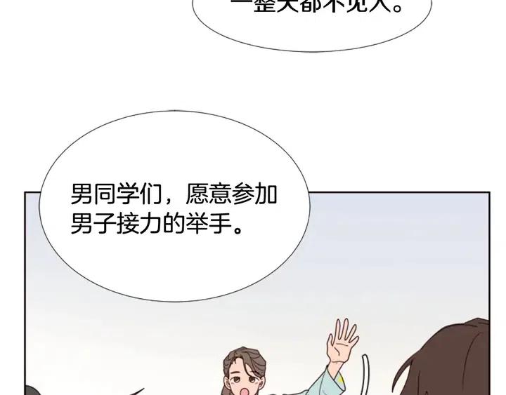 别人家的漫画韩漫全集-第105话 没有信心接近你无删减无遮挡章节图片 