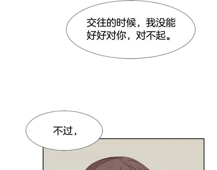 别人家的漫画韩漫全集-第105话 没有信心接近你无删减无遮挡章节图片 