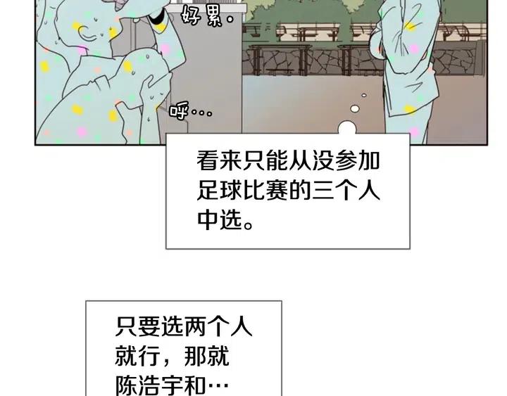 别人家的漫画韩漫全集-第105话 没有信心接近你无删减无遮挡章节图片 